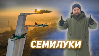 г.Семилуки. Знакомство с городом. | СИТИ-ЦЕНТР