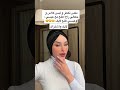 ضحى مكس عكر نفسه وطلع قلبي مش مرتحلوو ضحى ومكس ترند تيك توك 