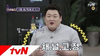 lifebar [예고] 두려움에 떠는 김준현...그 이유는!? 181004 EP.91