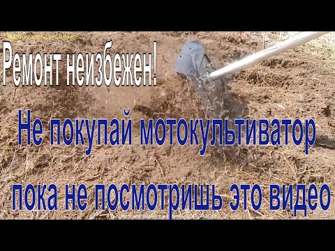 Ремонт мотокультиватора своими руками видео