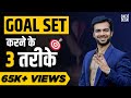 How to set Goals,Visualize & Achieve it in just 3 easy steps | स्नेह देसाई