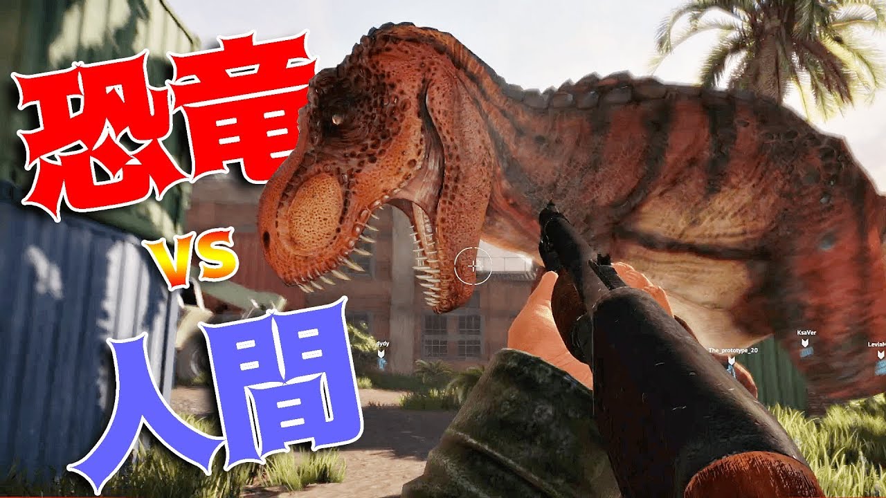 あまり知られていない 恐竜と人間が戦うゲーム Primal Carnage Extinction Youtube あまり知られていない 恐竜と人間が戦うゲーム Primal Carnage Extinction Youtube