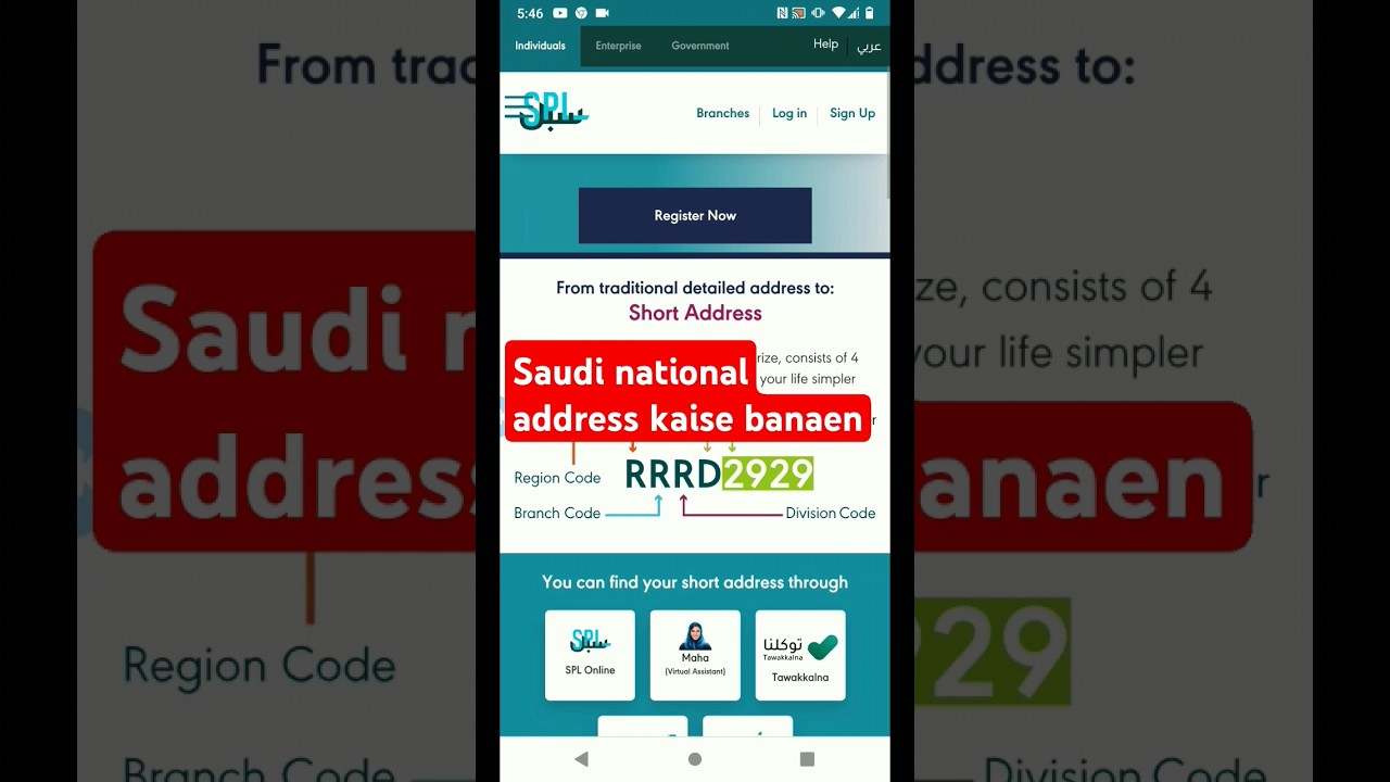 how to registration Saudi national address/Saudi national address kaise banaen
