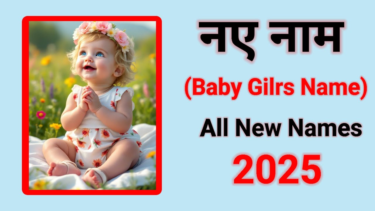 Latest baby girl names 2025/hindu ladkiyon k naye naam/babies name | ladkiyon k naye nam/ baby name