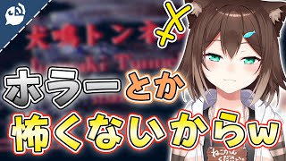 【文野環】ホラーが余裕すぎて悲鳴も効果音も爆音な犬鳴トンネル【にじさんじ / 公式切り抜き / VTuber 】