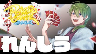 【ポカチェ】明日の大会のために最終れんしう【渋谷ハジメ/にじさんじ】