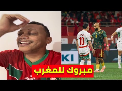مبروك فوز منتخب المغرب ضد الكاميرون في ربع نهائي كأس افريقيا اجواء الاحتفال بملعب مولاي عبد الله