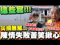 賴清德的普發政策