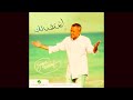 جورج وسوف بنفكر في الناس George Wassouf 