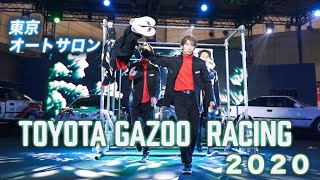 AIRFOOTWORKS Show at 『TOYOTA GAZOO  Racing 2020』