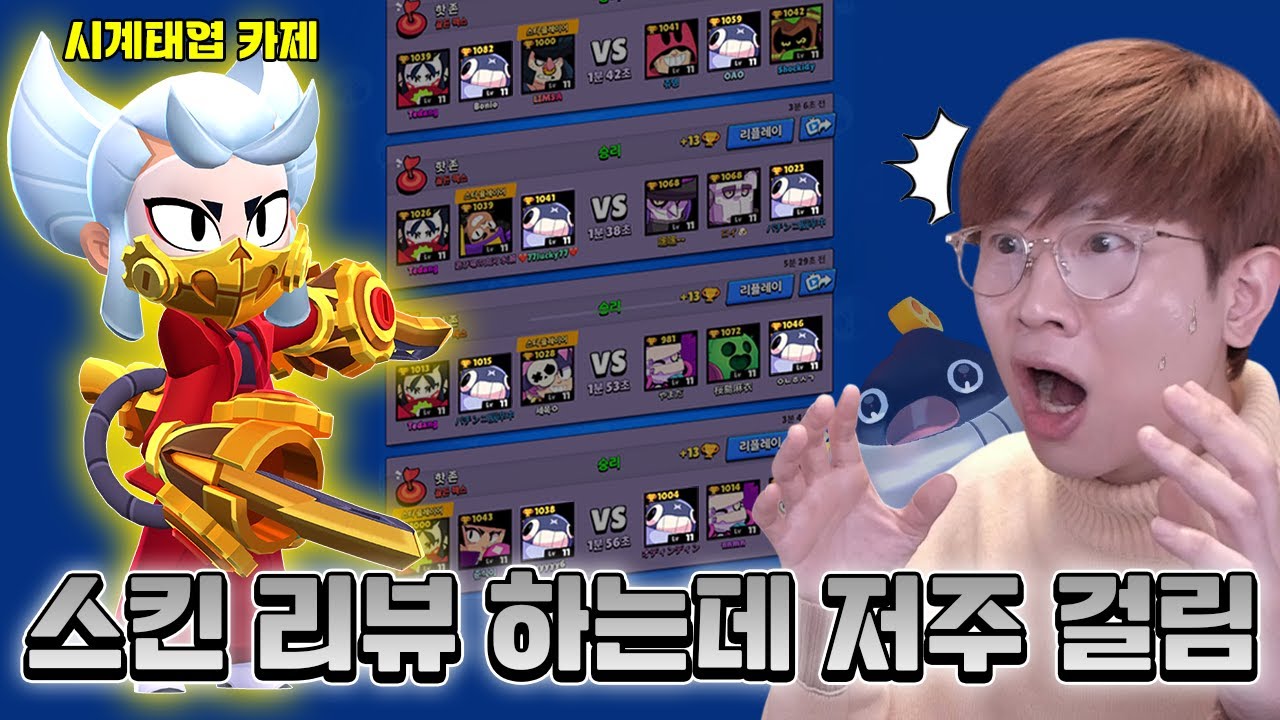 브롤러 얼굴이 다 왜이래ㅋㅋ; 근데 매칭 이건 너무 한데요;;