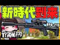 【EFT】VPOが近代化?!カスタム幅が広がったVPOでPMCを狙撃!【タルコフ】【ゆっくり実況】