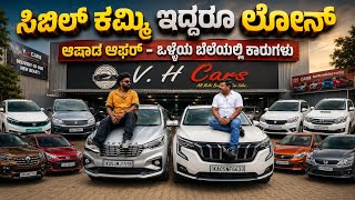 🔥 Crysta, Fortuner, XUV, Swift, Alto & Automatic Cars Available | ಸಿಬಿಲ್ ಕಮ್ಮಿ ಇದ್ದರೂ Loan #usedcars screenshot 4