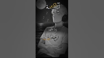 #قران_كريم #تلاوات_خاشعة #اللهم_صل_وسلم_على_نبينا_محمد