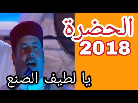 TÉLÉCHARGER HADHRA GRATUITEMENT GRATUITEMENT TÉLÉCHARGER HADHRA