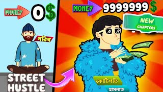 Hasnat from poor to millionaire || Funny Game || STREET HUSTLE GAME BANGLA || Official hasnat gamer