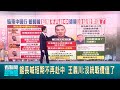 館長中共之行的爭議