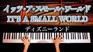 イッツ・ア・スモールワールド/It's a Small World/TDL/ピアノ/東京ディズニーランド/弾いてみた/Piano/CANACANA chords