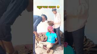 aaglona dole #comedy #funny #vishalprasad #shorts #explore