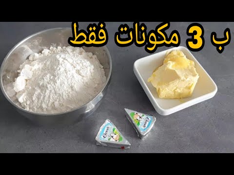 لو عندك 5ملاعق دقيق أعملي مقرمشات شيبس الدوريتوس بمكونين اتنين بكميه كبيره🤗. 