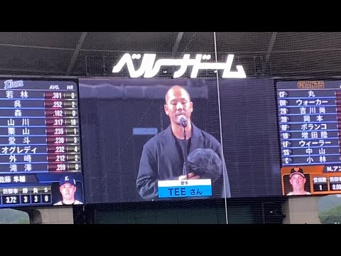 2022/6/7 西武vs巨人 シンガーソングライター TEEさんによる国歌独唱