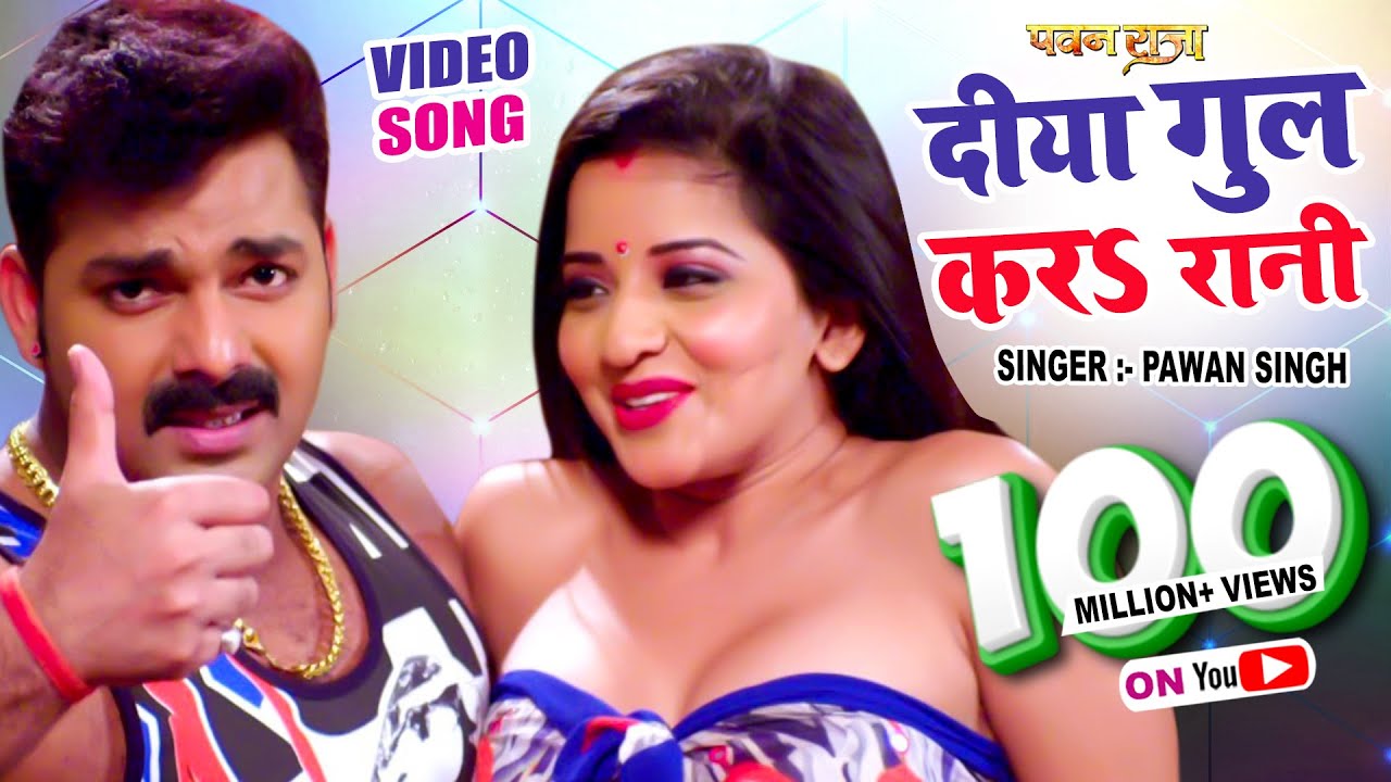  Video        Pawan Singh   Monalisa   Diya Gul Kara   Pawan Raja   Bhojpuri Song