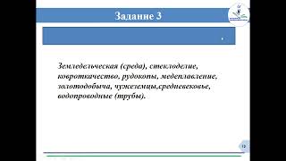 Русский Язык И Литература 10 Класс. Тема Урока: Древние Ремёсла