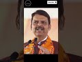 Chief Minister Of Maharashtra! 🗿🔥#DevendraFadnavis