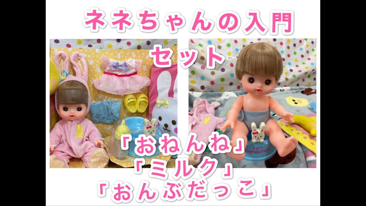 市場 メルちゃん お人形セット入門セット