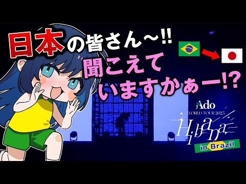 【かわいい!!】Adoさん、照れながらまさかのギャグwww