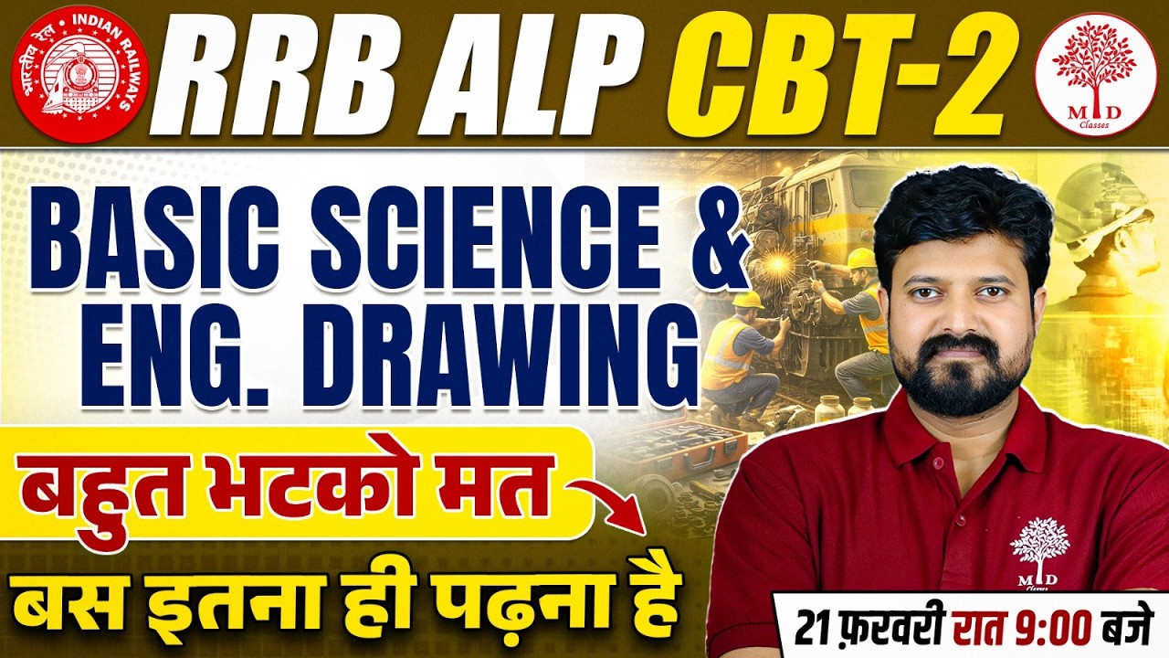 RRB ALP CBT 2 STRATEGY PLAN 2026 | ALP BASIC SCIENCE & ENGINEERING DRAWING | BSED FOR FOR ALP CBT 2