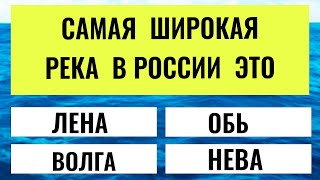 картинка: Вы реально умный или просто везучий? Тест на эрудицию, который всё решит!