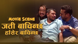 जत बचनछ हसर बचनछ - Nepali Movie Scene - Ramkahani - Aakash Shrestha Magene Buda, Wilson