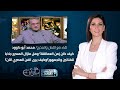 حديث القاهرة كيف كان زمن العمالقة وكيف يرى الفن المصري الآن لقاء مع الفنان محمد أبو داوود 