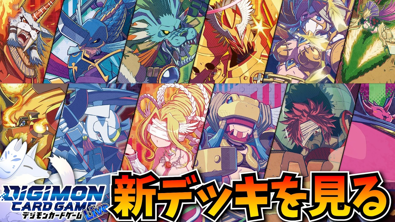 Brainstorming Decks for the New DUAL Meta! 【Digi-Card Club