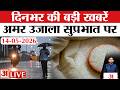 Top News 14 May 2026 Live: UP Weather Update | Heavy Rain | India Bans Sugar Exports | Update