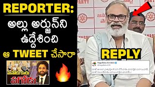 మావాడు కాదు 🔥: Nagababu Clarity on Twitter Post on Allu Arjun | Pawn Kalyan | News Buzz