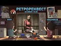 РЕТРОРЕКВЕСТ. Silent Hill 2 — часть третья