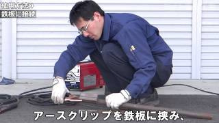 プロ機としても充分使える！日動 インバーター直流溶接機 PW-100S