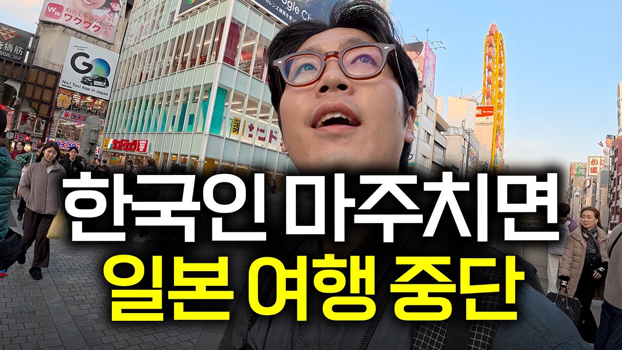 이게 된다고?!ㅋㅋ 한국인 0% 오사카 숨은 여행지 최초공개