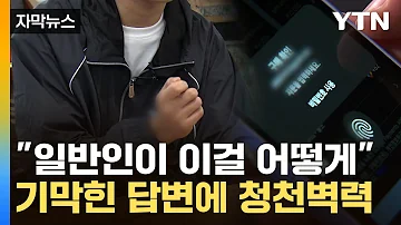 자막뉴스 황급히 신고했는데 업계 1위 카드사 답변에 분통 YTN