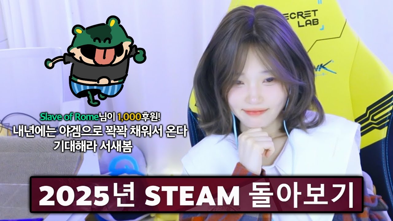 시청자 게임 목록 훈수하기