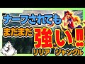 【リリアJG】ナーフされても全然問題なく強い!注目度はかなり低くなってるので今が使い時!?vsザック【ジャングル】【League of Legends】