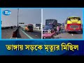 ২০২৫ সালে ভাঙ্গা সড়কে মৃ/ত্যুর মিছিলে প্রা/ণ হারিয়েছেন ৬৪ জন | Road Incident | Rtv News