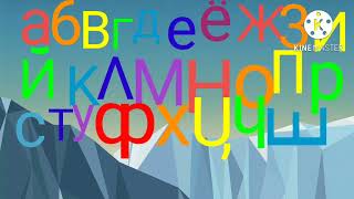 Russian alphabet song