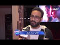 رشاد كمال يحكي كواليس تسجيل أغنية إذما والتحديات كانت أكتر من المتوقع 
