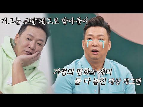 (말잇못..🙊) 김지혜(Kim Ji-Hye)를 악역으로 만드는 박준형의 개그 1호가 될 순 없어(number1) 40회 | JTBC 210307 방송