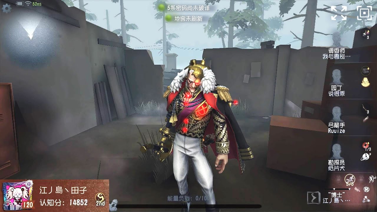 #368 2nd Undead | Pro Player | Arms Factory | Identity V