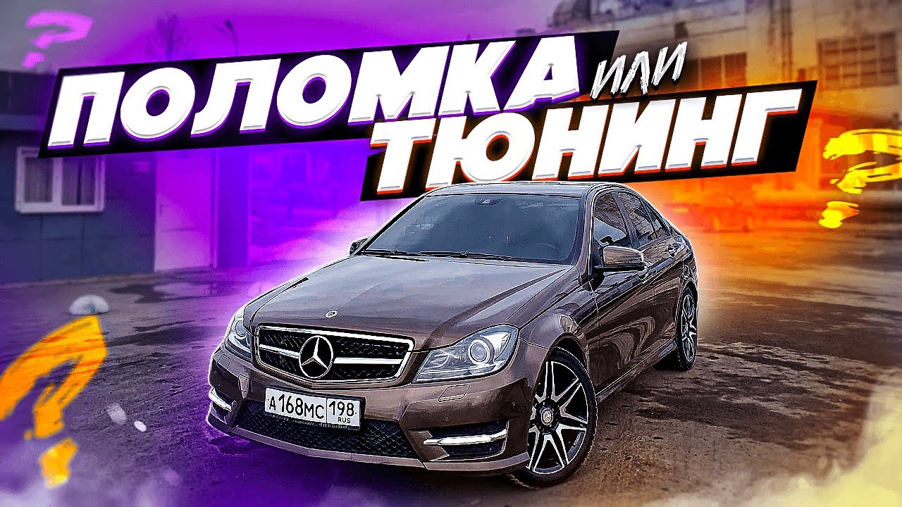Фото мерса разбитого