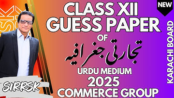 Class XII Guess Paper Of Commercial Geography 2025 (Urdu Medium) - Commerce Group #sirrskgp2025